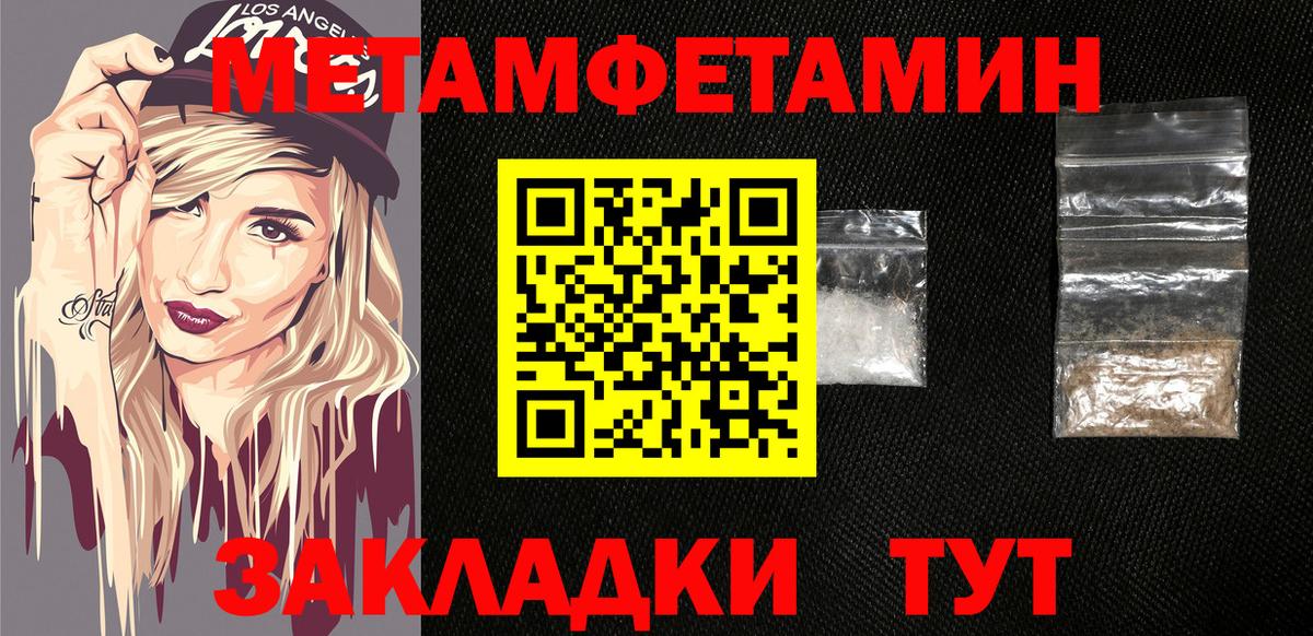 АМФЕТАМИН Premium  АМФЕТАМИН  Троицк  Вход с VPN 