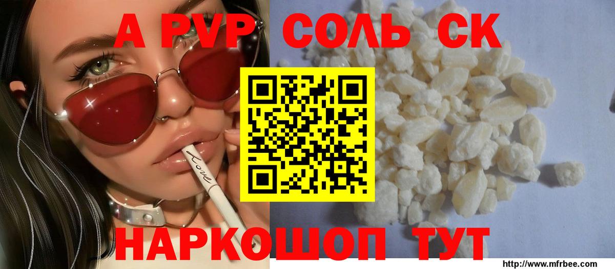 Alpha-PVP кристаллы Троицк