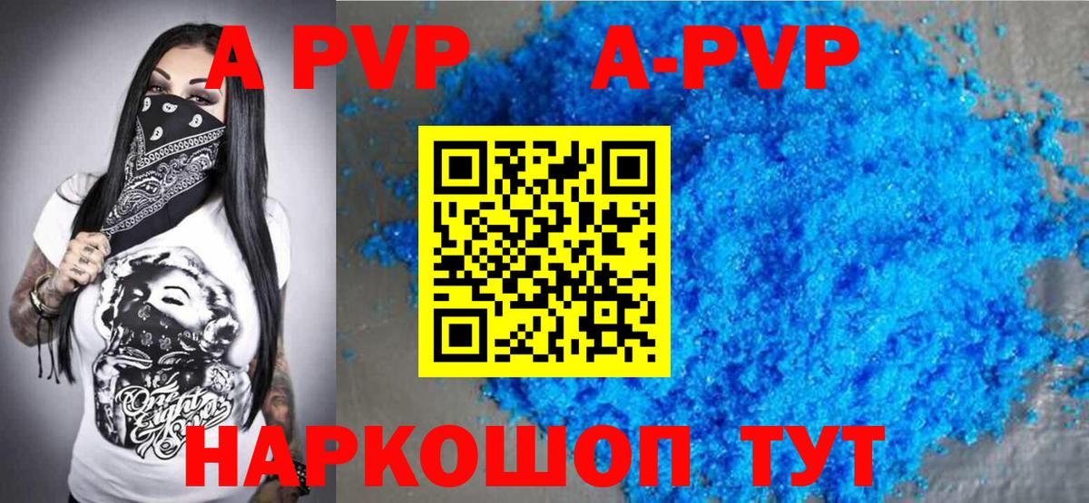 Троицк  А ПВП VHQ  Alpha-PVP СК КРИС  Alpha-PVP мука  A-PVP  Вход с VPN 