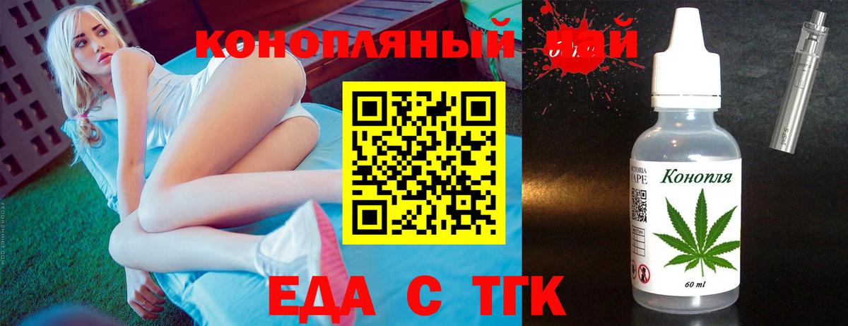 Печенье с ТГК марихуана Троицк