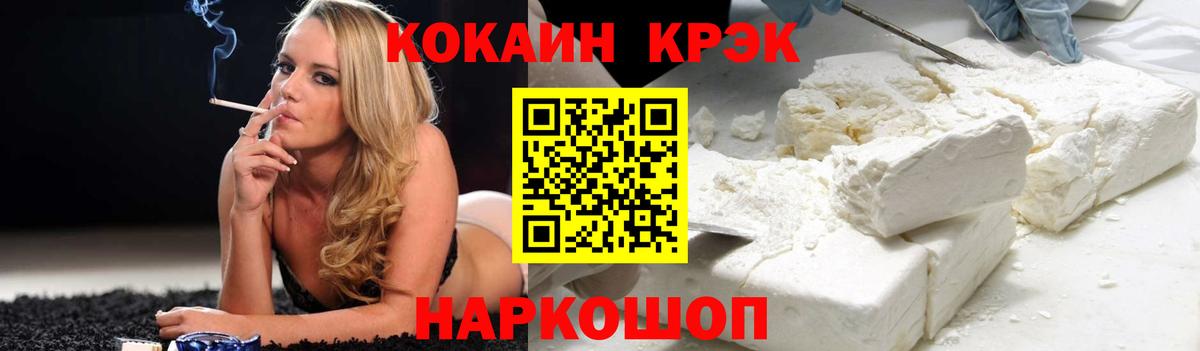 КОКАИН 98% Троицк