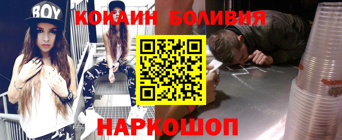COCAIN Fish Scale  КОКАИН Перу  КОКАИН  Троицк  Вход с VPN 