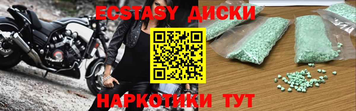 Троицк  Экстази VHQ  хочу наркоту  Ecstasy MDMA  Вход с VPN 