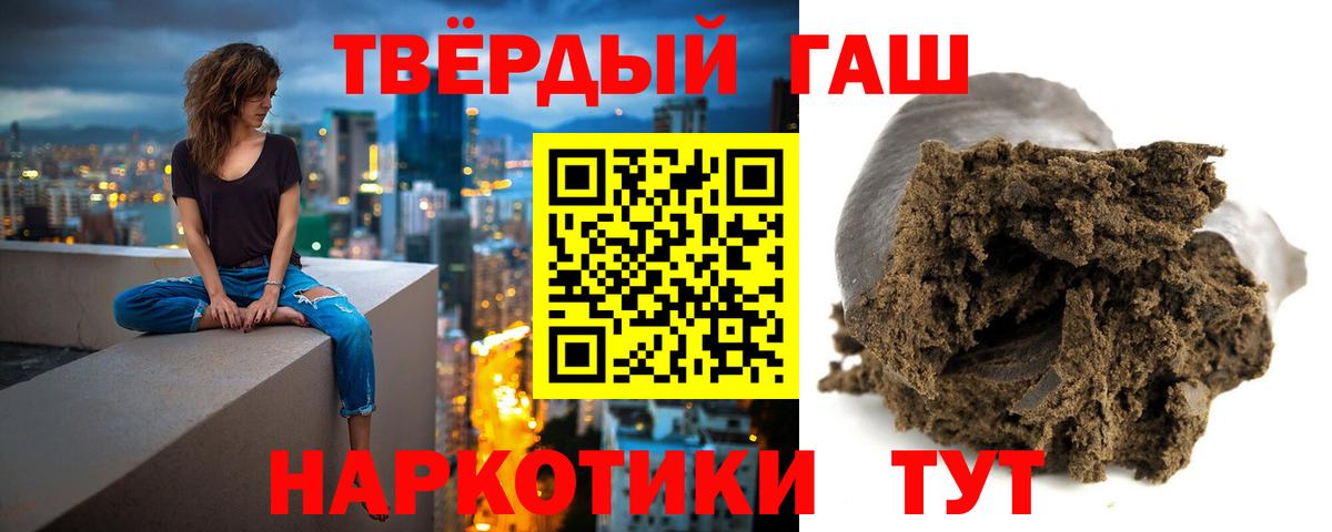 Троицк  ГАШ Ice-O-Lator  ГАШ AMNESIA HAZE  Вход с VPN 