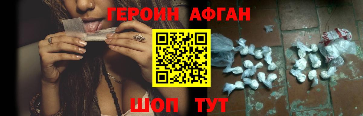 Героин белый  Вход с VPN  Троицк 
