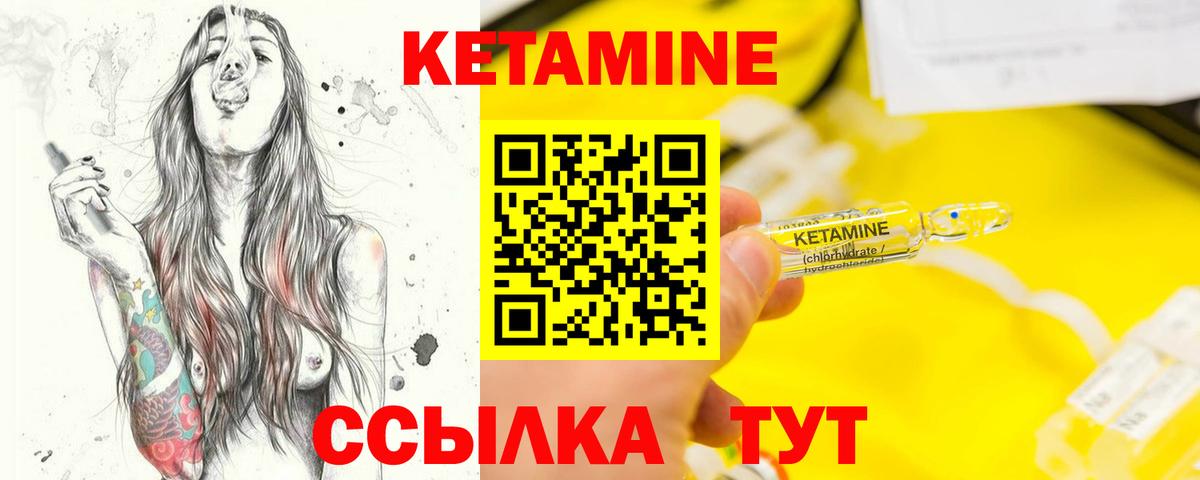 Кетамин VHQ Троицк