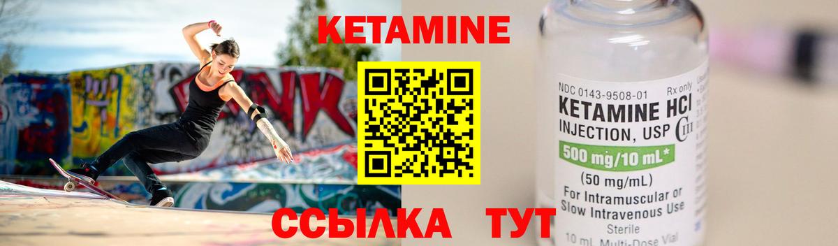 КЕТАМИН VHQ  Кетамин VHQ  Троицк  Вход с VPN 