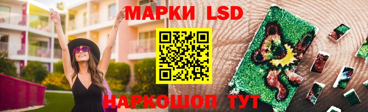 ЛСД экстази кислота  Вход с VPN  ЛСД экстази кислота  Троицк 