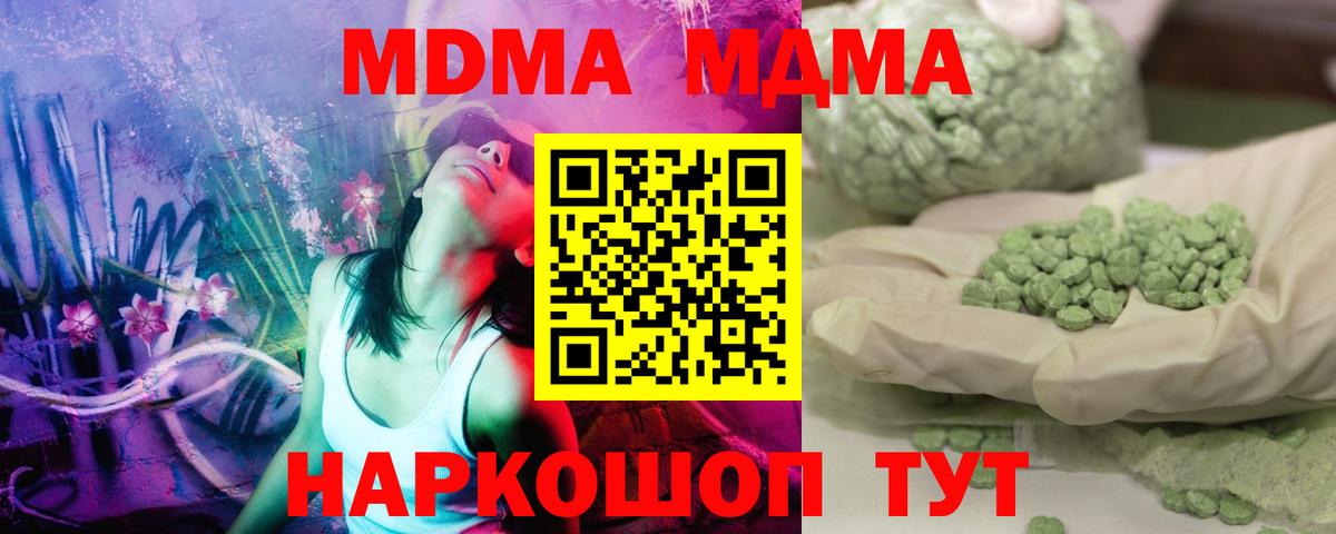 Троицк  МДМА кристаллы  МДМА VHQ  MDMA  Вход с VPN 