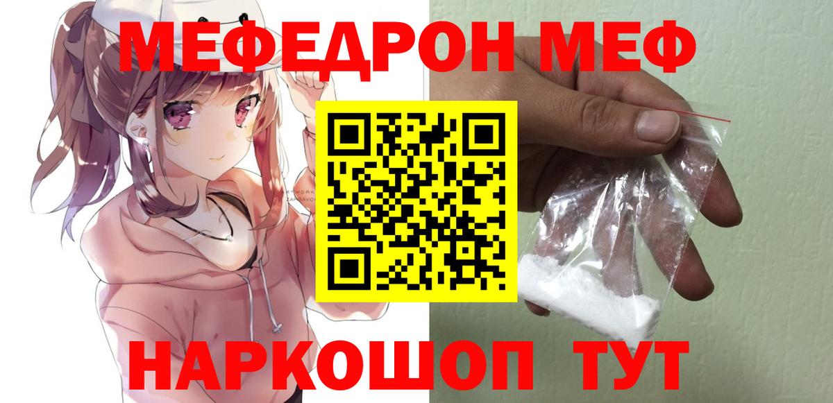 МЕФ Троицк