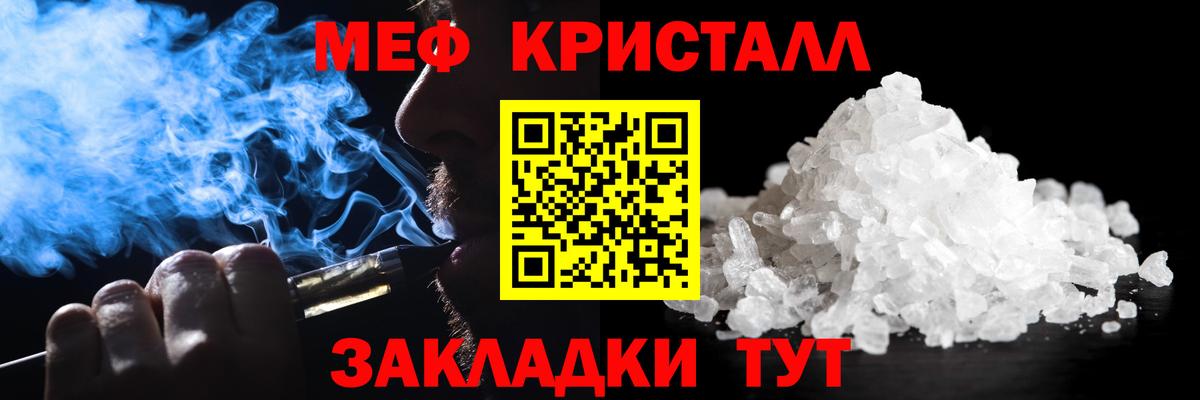 Мефедрон кристаллы  МЕФ  Троицк  МЕФ  МЕФ 4 MMC  Вход с VPN 