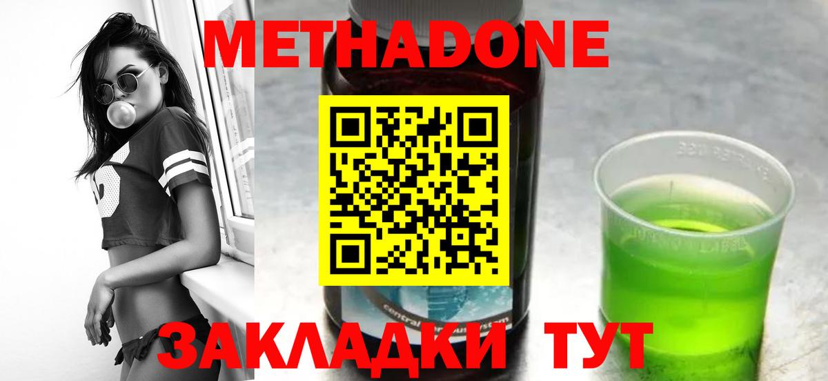 блэк спрут онион  Метадон мёд  Вход с VPN  Троицк 