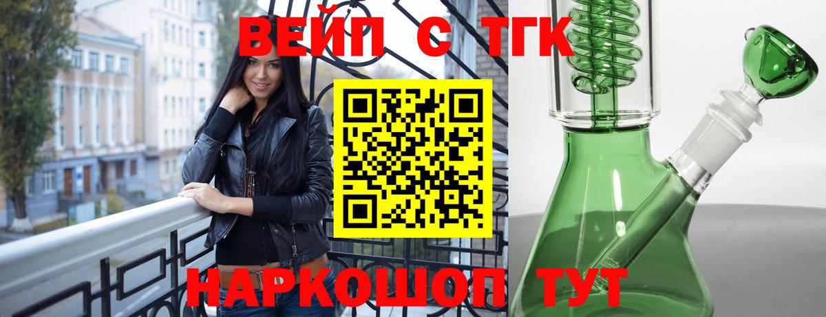 ТГК концентрат Троицк