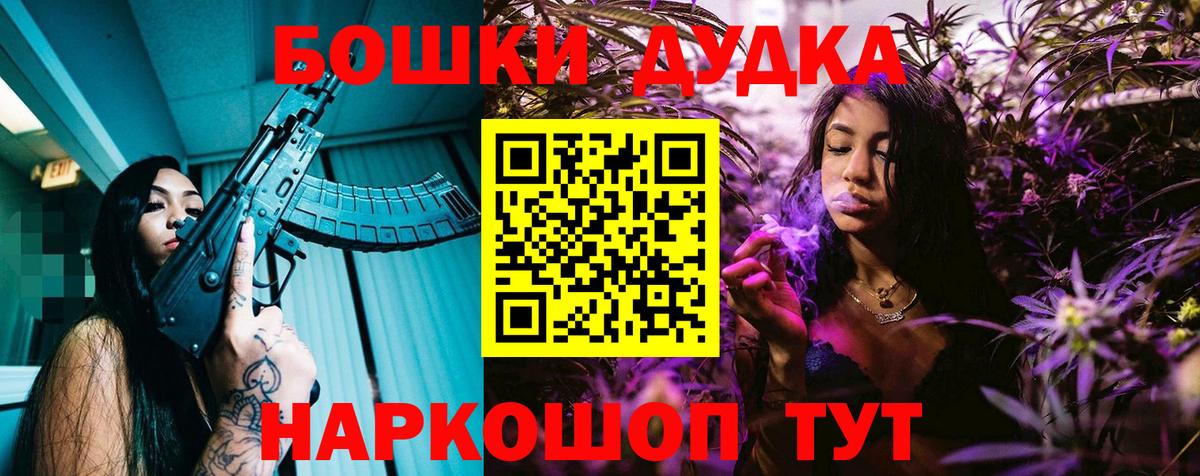 Бошки Шишки THC 21% Троицк